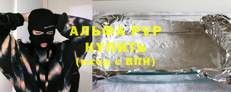 А ПВП Crystall  hydra ссылки  Кимовск  где продают  