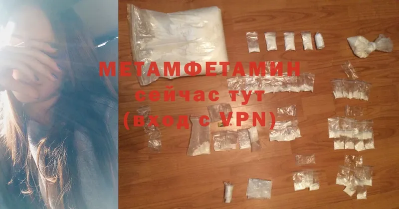 МЕТАМФЕТАМИН Methamphetamine  Кимовск 